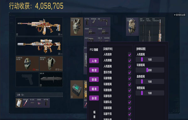 三角洲瞄准辅助软件效果